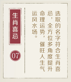 任丘起名流程七